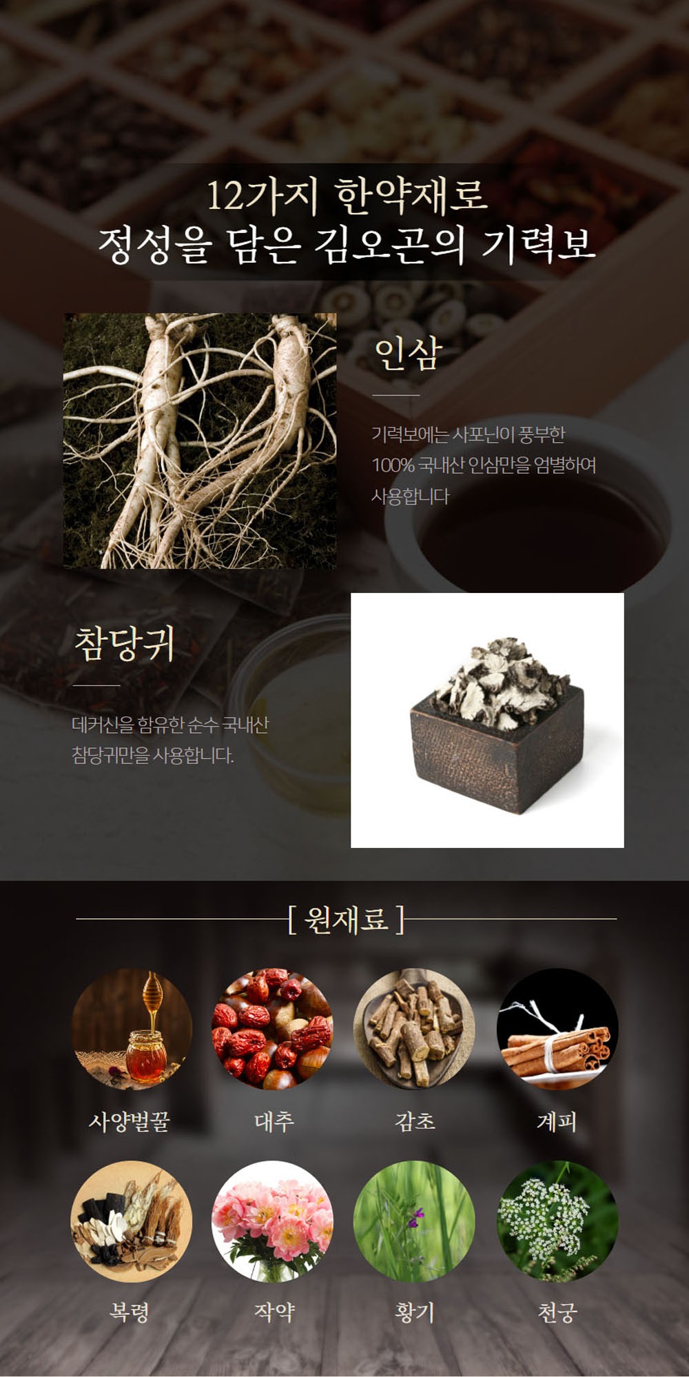 김오곤의 기력보, 70ml, 30포, 4개 상세 이미지 4