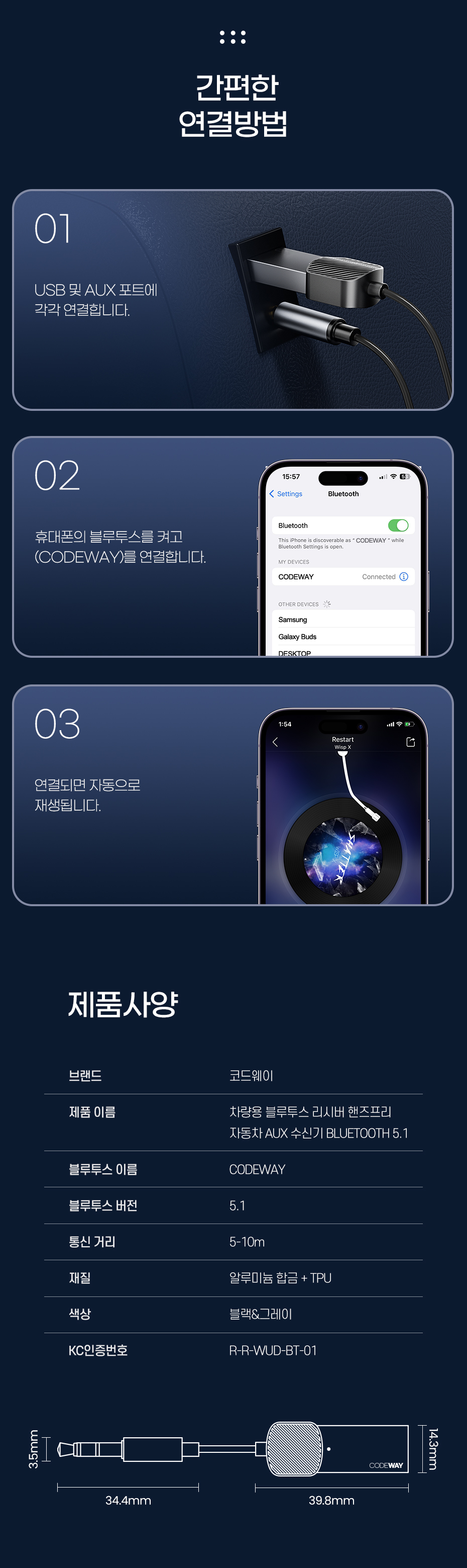 코드웨이 차량용 블루투스 리시버 AUX 오디오 동글이, 블랙&그레이, 1개 상세 이미지 6