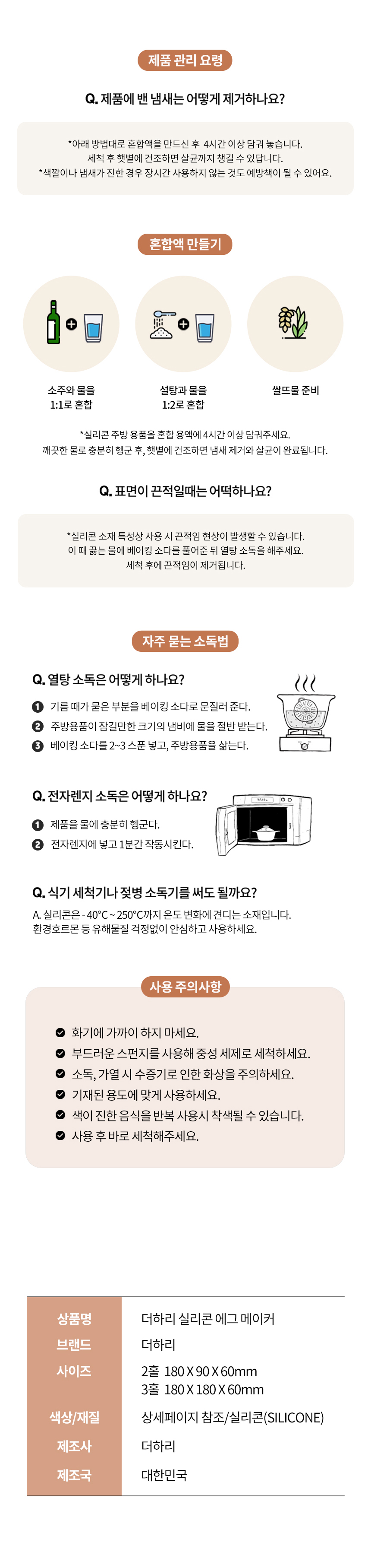 더하리 실리콘 에그 메이커, 3홀, 버터 옐로우, 1개 상세 이미지 4