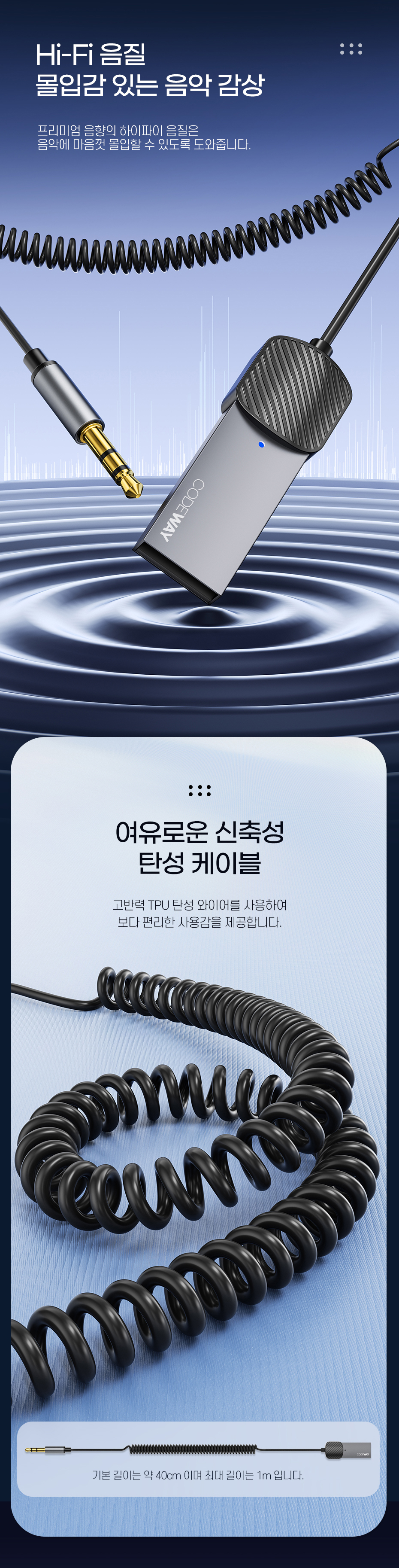 코드웨이 차량용 블루투스 리시버 AUX 오디오 동글이, 블랙&그레이, 1개 상세 이미지 3