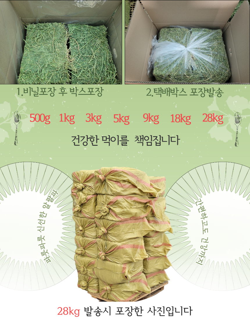 건초 슈퍼 프리미엄 티모시, 5kg, 1개 상세 이미지 6