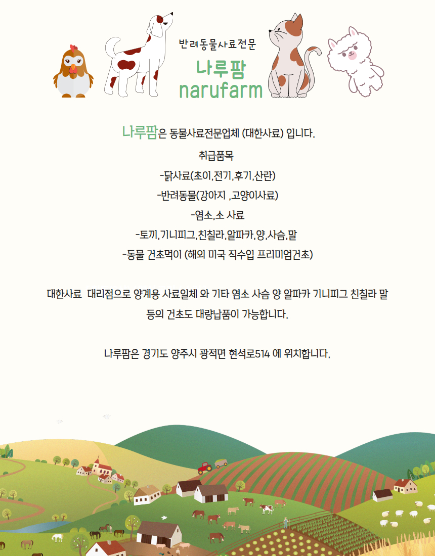 대한사료 중병아리 가루사료, 병아리, 2kg, 1개 상세 이미지 6