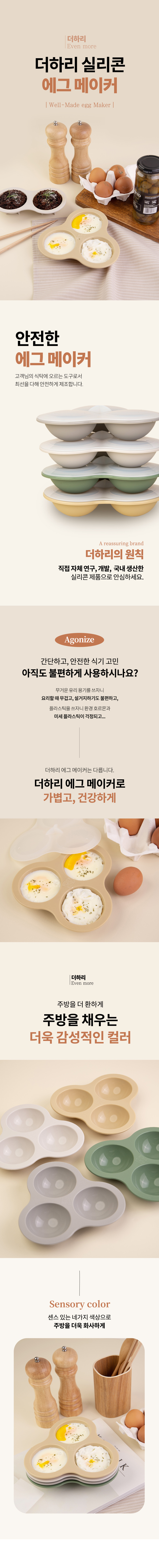 더하리 실리콘 에그 메이커, 3홀, 버터 옐로우, 1개 상세 이미지 1