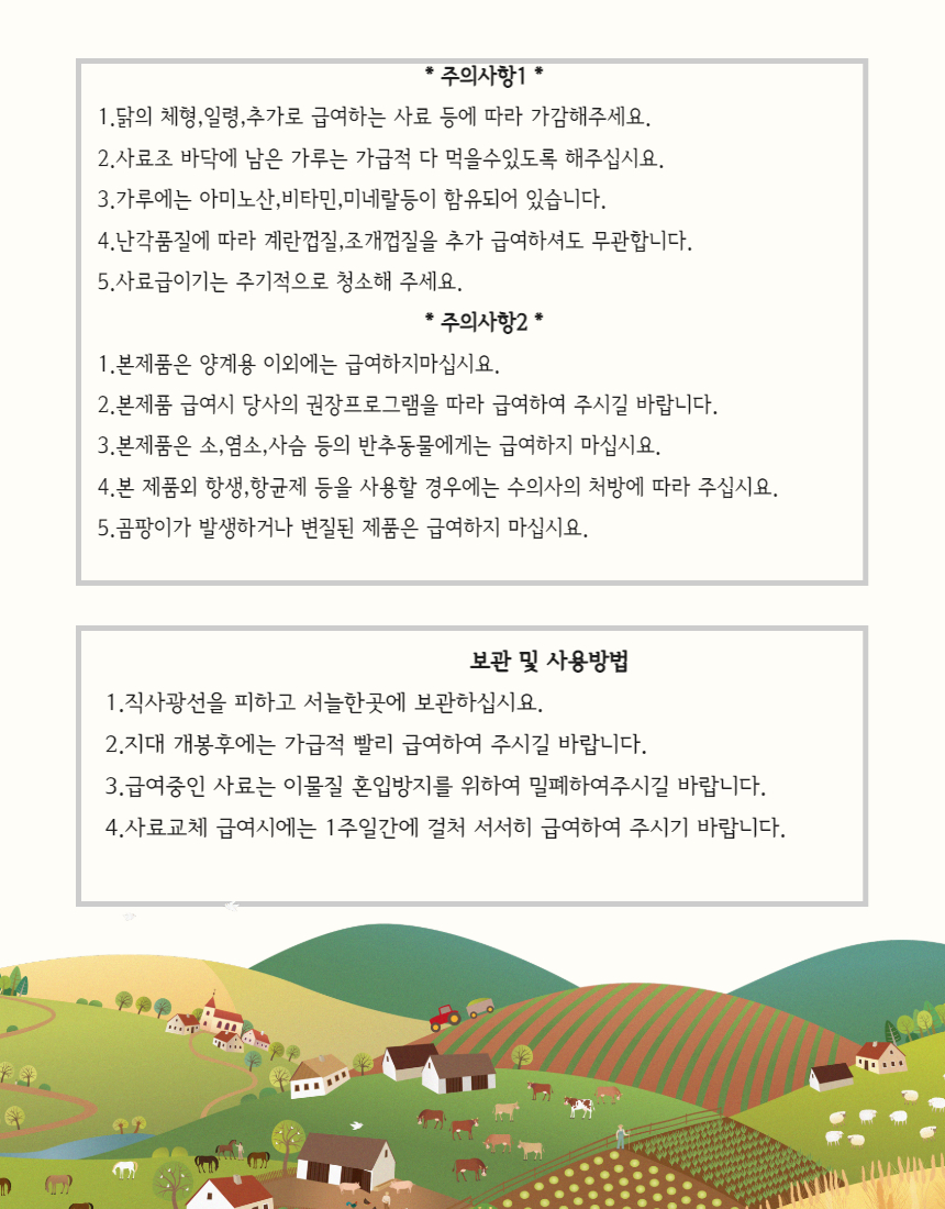 대한사료 어린병아리 크럼블사료, 2kg, 1개 상세 이미지 5