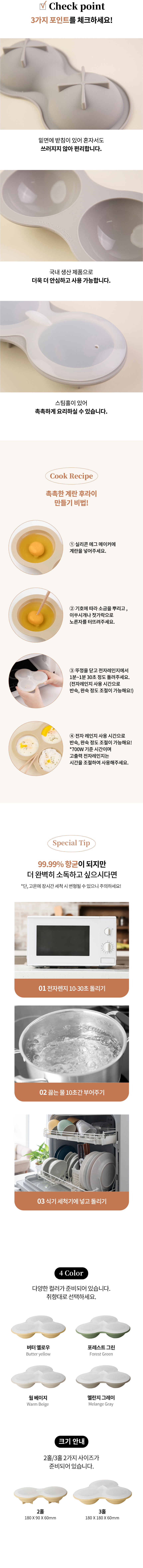 더하리 실리콘 에그 메이커, 3홀, 버터 옐로우, 1개 상세 이미지 3