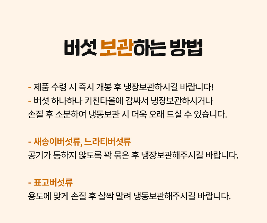 국내산 표고버섯, 중품, 1kg, 1개