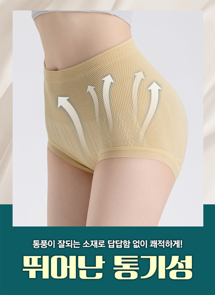 소피아 하이웨스트 팬티, L, 스킨 + 옐로우 + 핑크 + 그린 + 블루 + 오렌지 + 카키 + 라벤더, 8개입, 1세트 상세 이미지 4