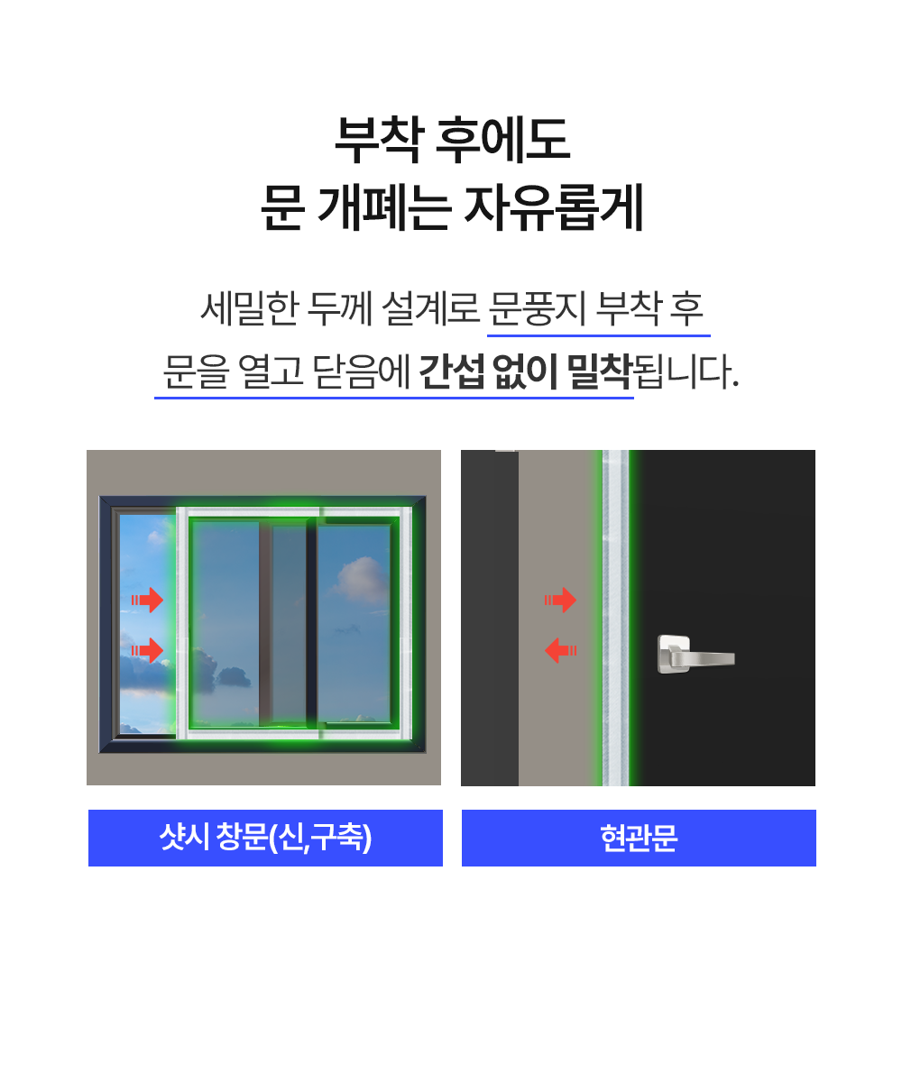 쇼앤엔 창문 틈새 막이 외풍 차단 문풍지, 그레이, 10m, 2개 상세 이미지 4