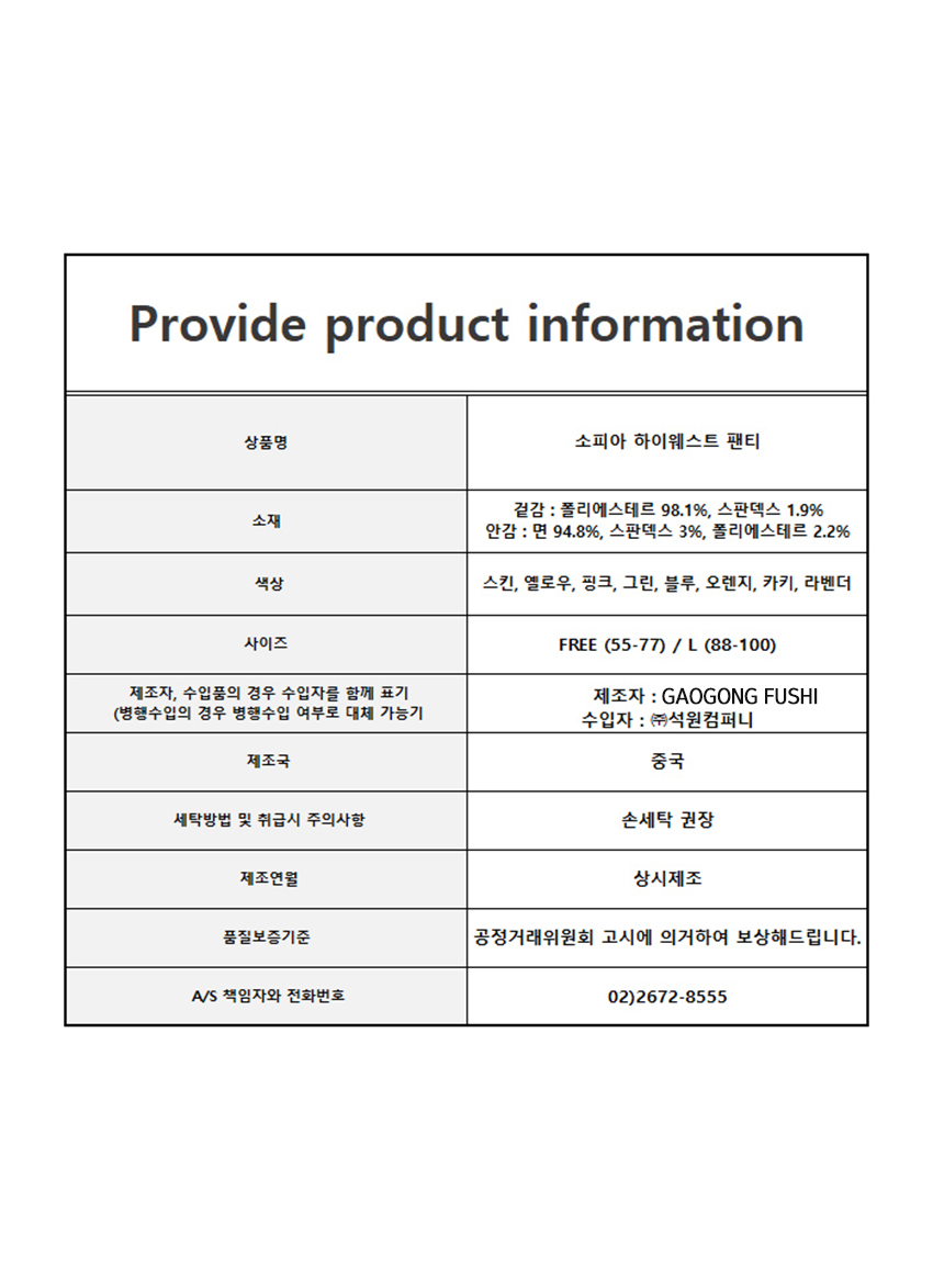 소피아 하이웨스트 팬티, L, 스킨 + 옐로우 + 핑크 + 그린 + 블루 + 오렌지 + 카키 + 라벤더, 8개입, 1세트 상세정보 16