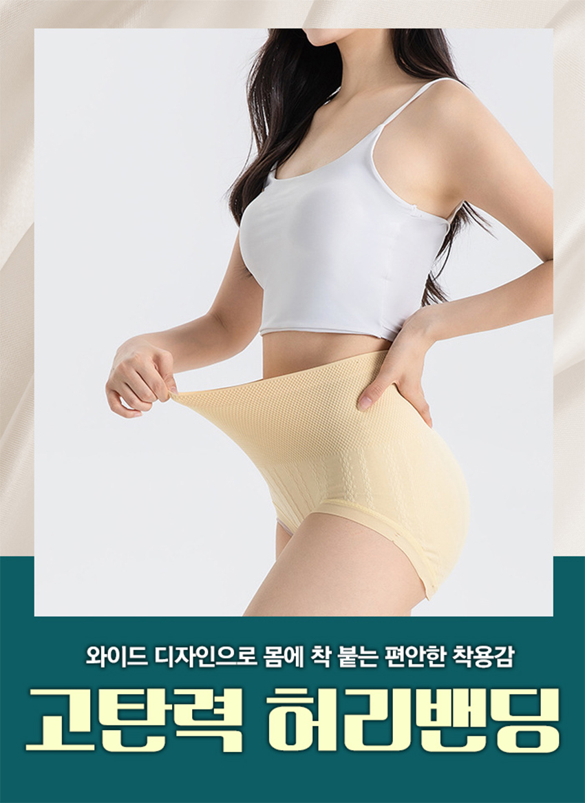 소피아 하이웨스트 팬티, L, 스킨 + 옐로우 + 핑크 + 그린 + 블루 + 오렌지 + 카키 + 라벤더, 8개입, 1세트 상세 이미지 3
