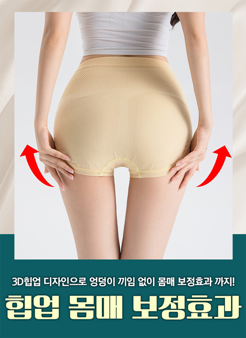 소피아 하이웨스트 팬티, L, 스킨 + 옐로우 + 핑크 + 그린 + 블루 + 오렌지 + 카키 + 라벤더, 8개입, 1세트 상세정보 5