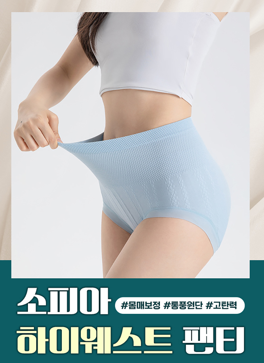 소피아 하이웨스트 팬티, L, 스킨 + 옐로우 + 핑크 + 그린 + 블루 + 오렌지 + 카키 + 라벤더, 8개입, 1세트 상세 이미지 1
