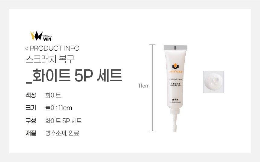 마루 바닥 보수제 강화 마루 틈새 찍힘 메꿈용, 5개입 상세 이미지 3
