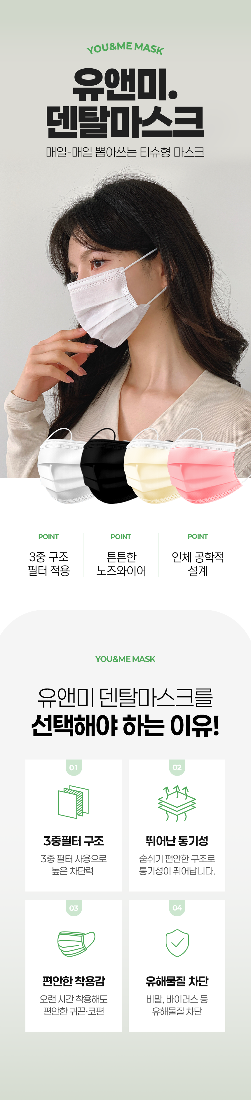 유앤미 덴탈 마스크, 블랙, 300매 상세 이미지 1