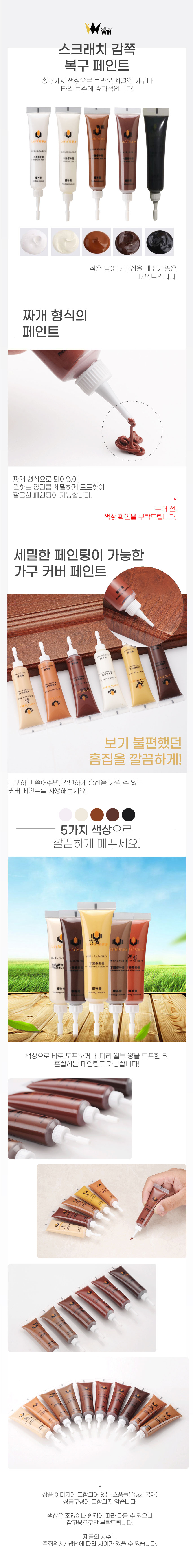 마루 바닥 보수제 강화 마루 틈새 찍힘 메꿈용, 5개입 상세 이미지 1
