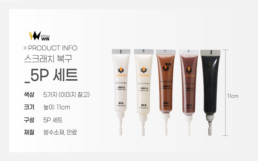 마루 바닥 보수제 강화 마루 틈새 찍힘 메꿈용, 5개입 상세 이미지 2