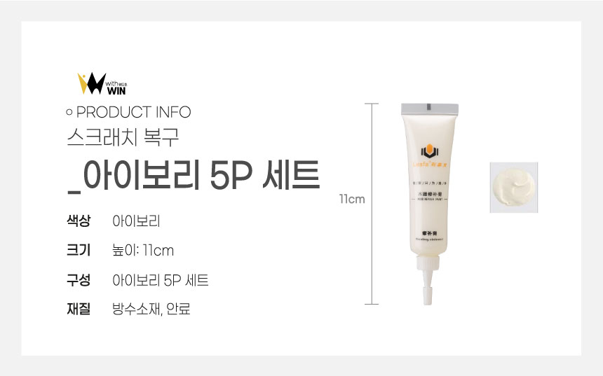 마루 바닥 보수제 강화 마루 틈새 찍힘 메꿈용, 5개입 상세 이미지 4