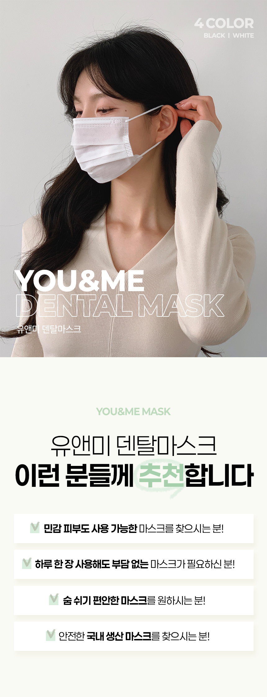 유앤미 덴탈 마스크, 블랙, 300매 상세 이미지 2