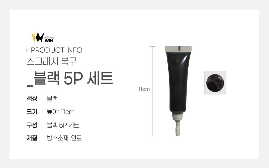 마루 바닥 보수제 강화 마루 틈새 찍힘 메꿈용, 5개입 상세 이미지 6