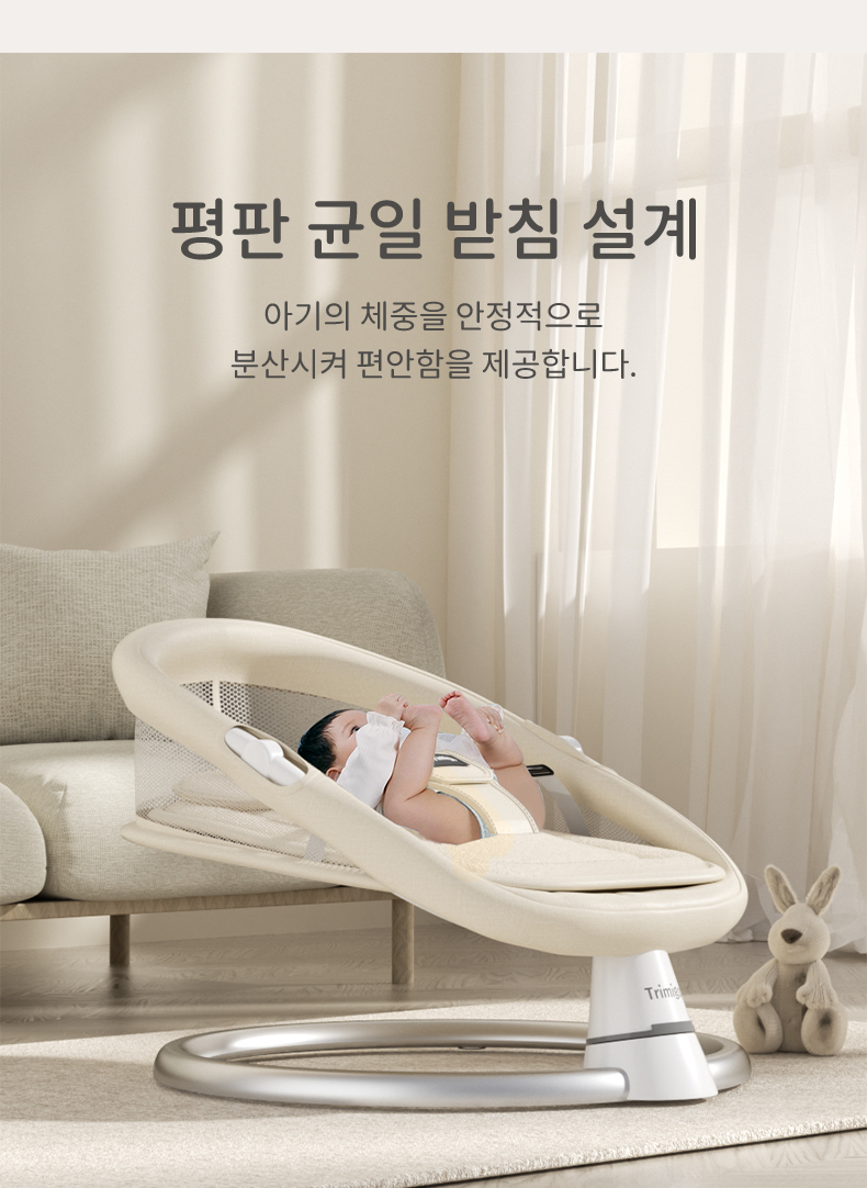Trimigo 아기 전동 바운서 스윙 흔들침대, 신생아, 베이지, 82x58x53cm, 1개 상세 이미지 4