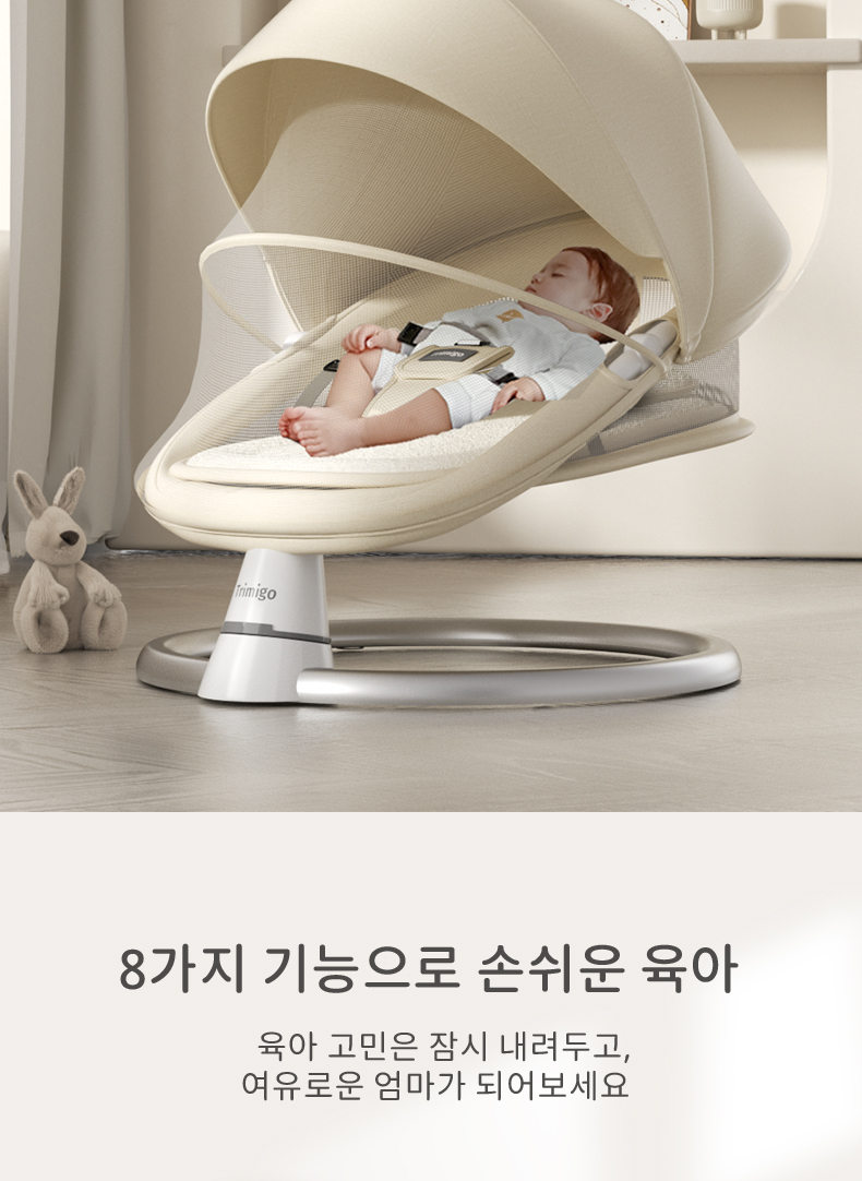 Trimigo 아기 전동 바운서 스윙 흔들침대, 신생아, 베이지, 82x58x53cm, 1개 상세 이미지 2
