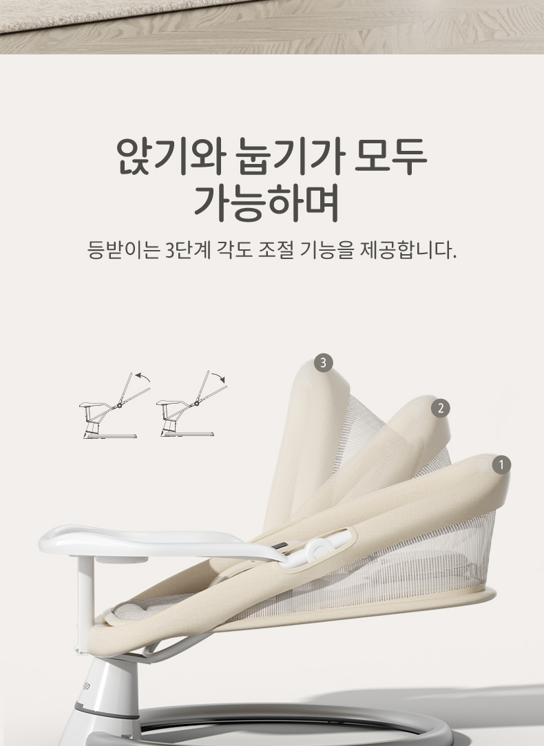 Trimigo 아기 전동 바운서 스윙 흔들침대, 신생아, 베이지, 82x58x53cm, 1개 상세 이미지 5