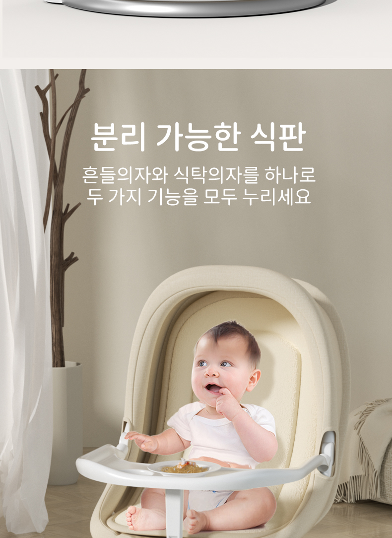 Trimigo 아기 전동 바운서 스윙 흔들침대, 신생아, 베이지, 82x58x53cm, 1개 상세 이미지 6