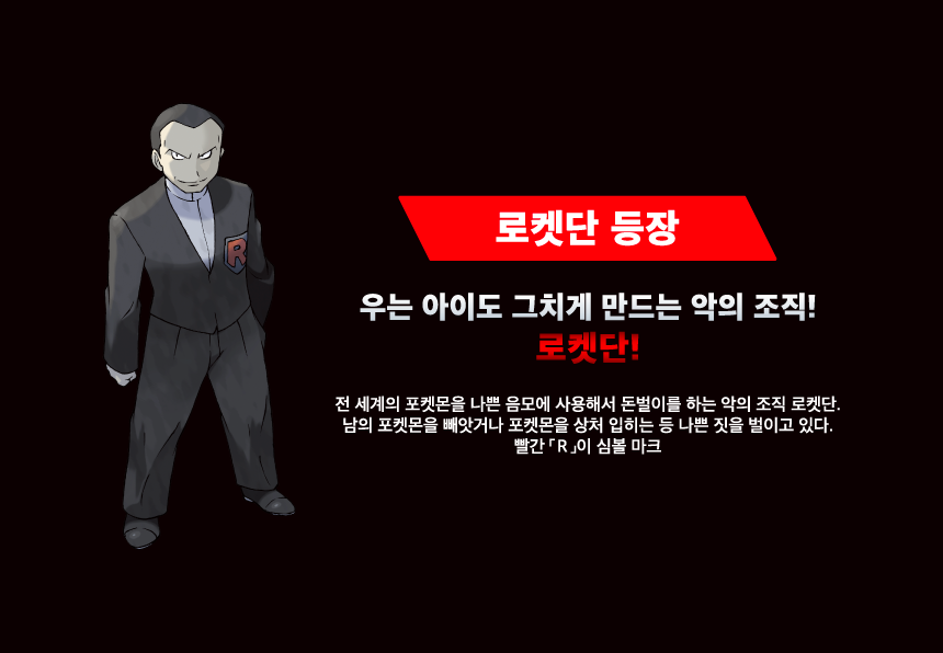 포켓몬카드 박스 로켓단의영광, 빨강색, 30팩 상세 이미지 2