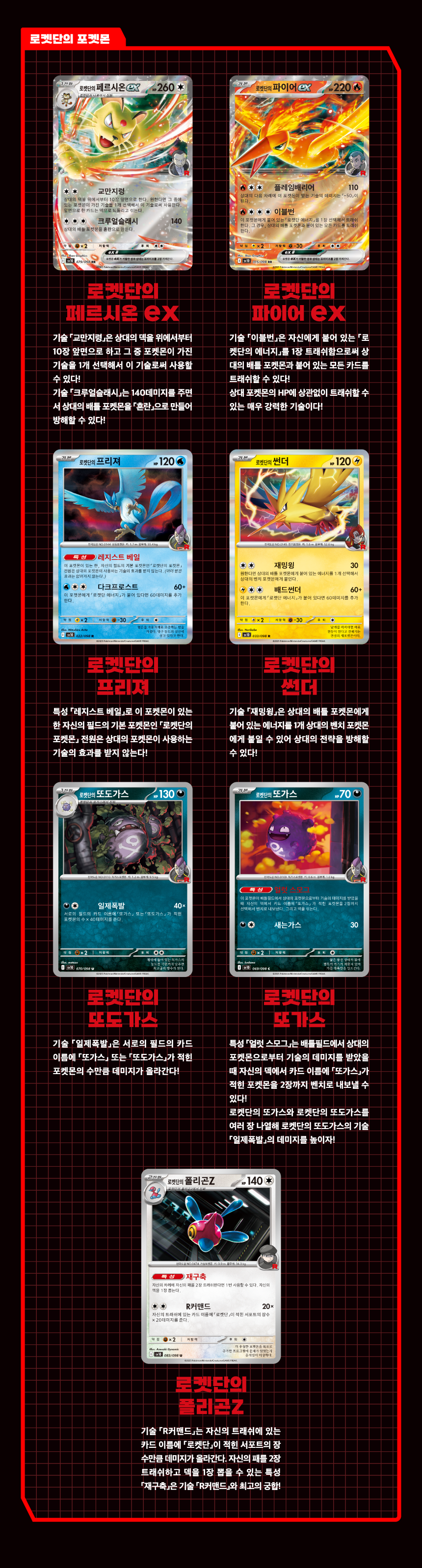 포켓몬카드 박스 로켓단의영광, 빨강색, 30팩 상세 이미지 5