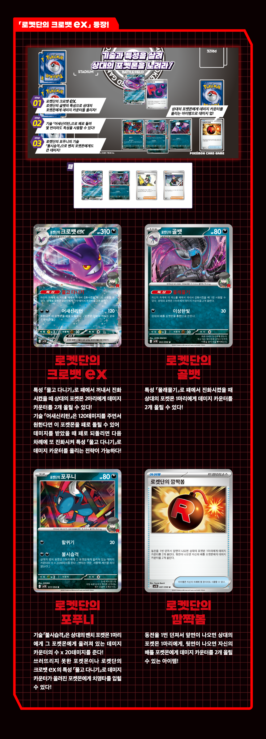포켓몬카드 박스 로켓단의영광, 빨강색, 30팩 상세 이미지 4