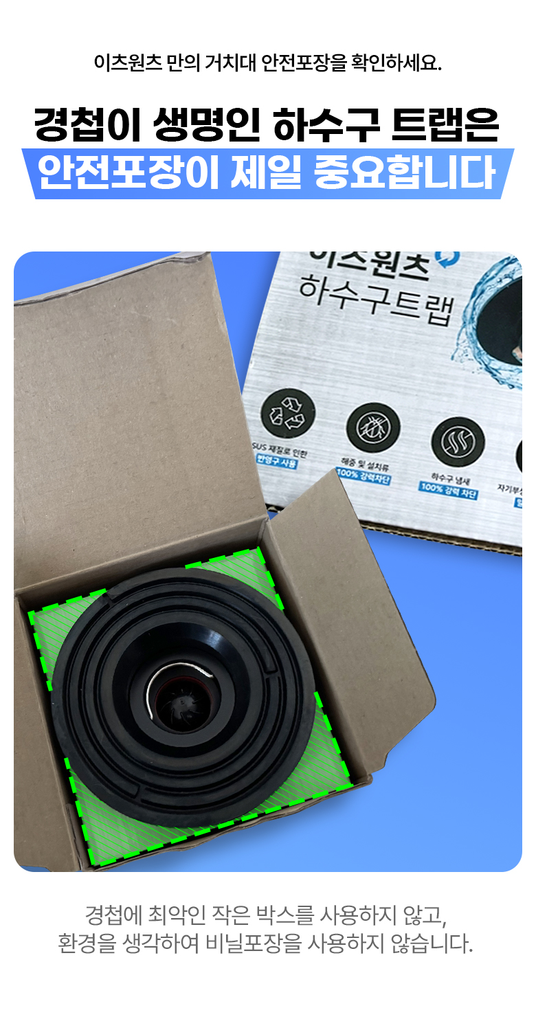 이츠원츠 원터치 황동 하수구트랩 거름망 포함, 100mm, 2개 상세 이미지 5