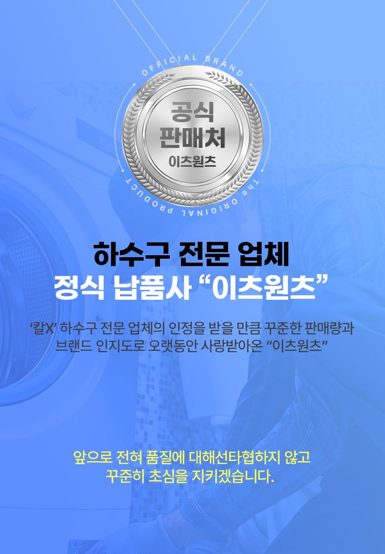 이츠원츠 원터치 하수구트랩, 블랙, 100mm, 1개 상세 이미지 6