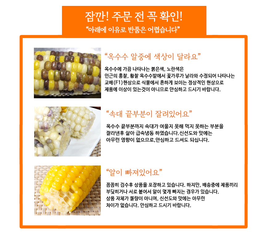 무한상사 냉동삶은옥수수, 2kg 내외, 1박스