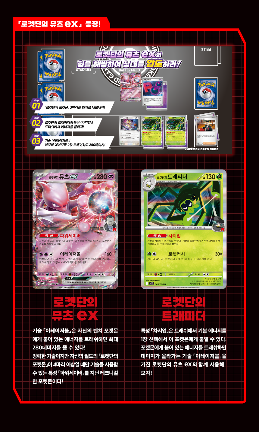 포켓몬카드 박스 로켓단의영광, 빨강색, 30팩 상세 이미지 3