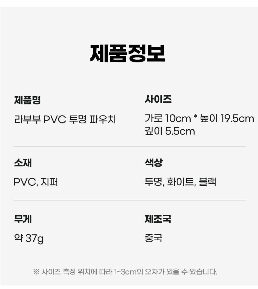 PVC 라부부 케이스, 스탠딩, 1개 상세 이미지 6