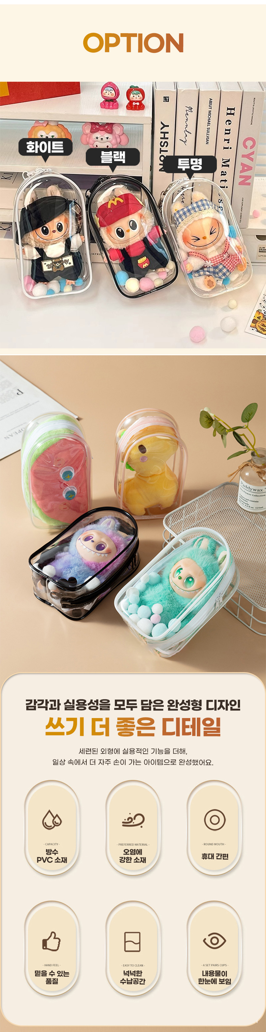 PVC 라부부 케이스, 스탠딩, 1개 상세 이미지 2