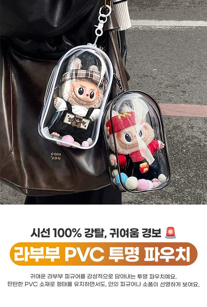 PVC 라부부 케이스, 스탠딩, 1개 상세 이미지 1