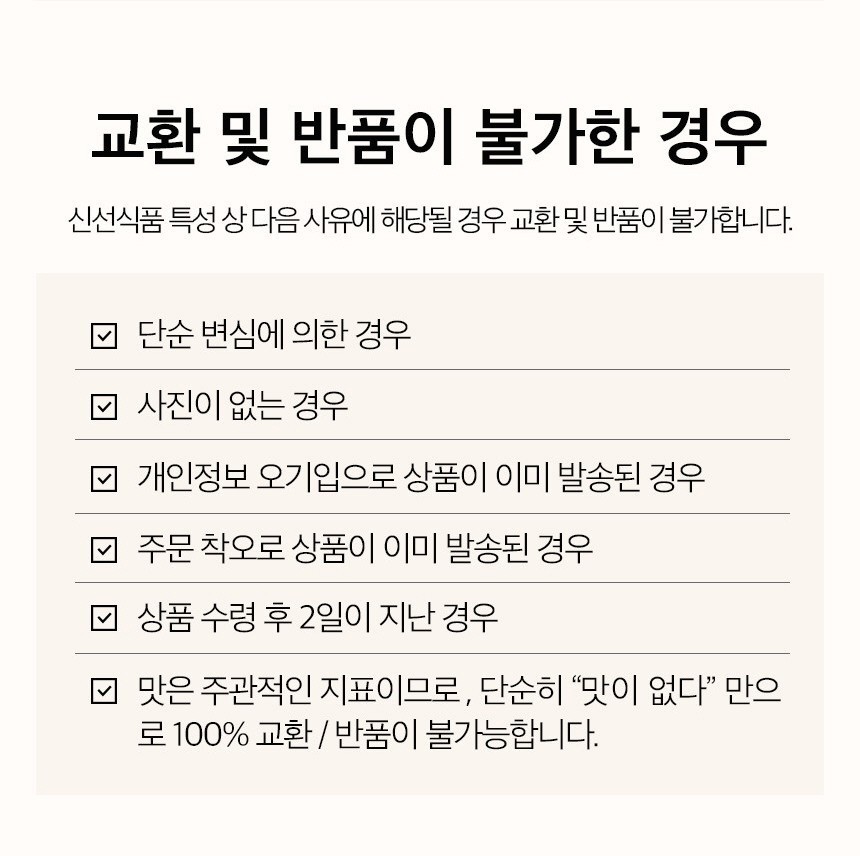 샛별농장 국내산 생 표고버섯, 파지, 육수용, 1kg, 1박스