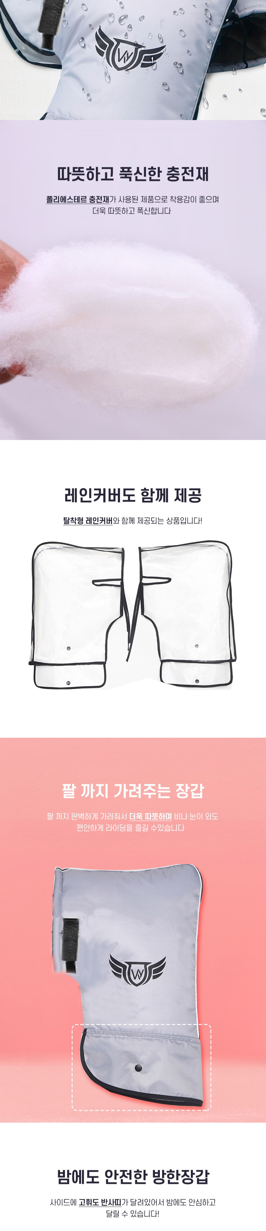 오토바이 방한 토시 투명레인커버 세트, 블랙+투명레인커버, ONE SIZE, 1세트 상세 이미지 3