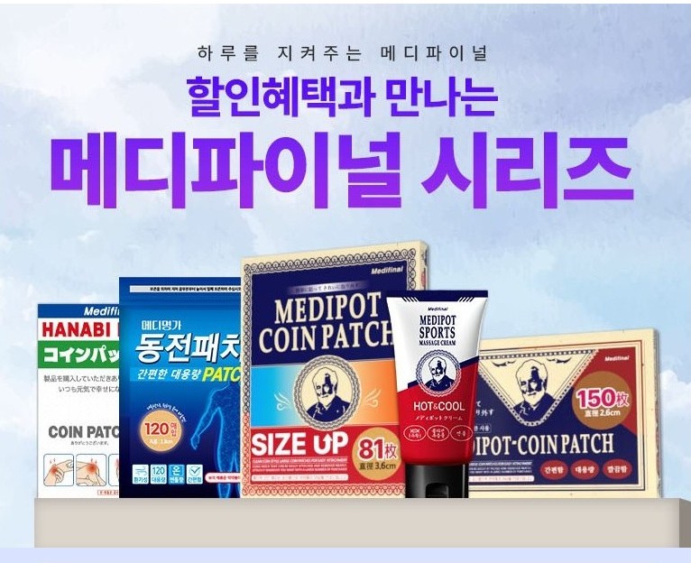 메디팟 동전파스, 120매, 1개 상세 이미지 1