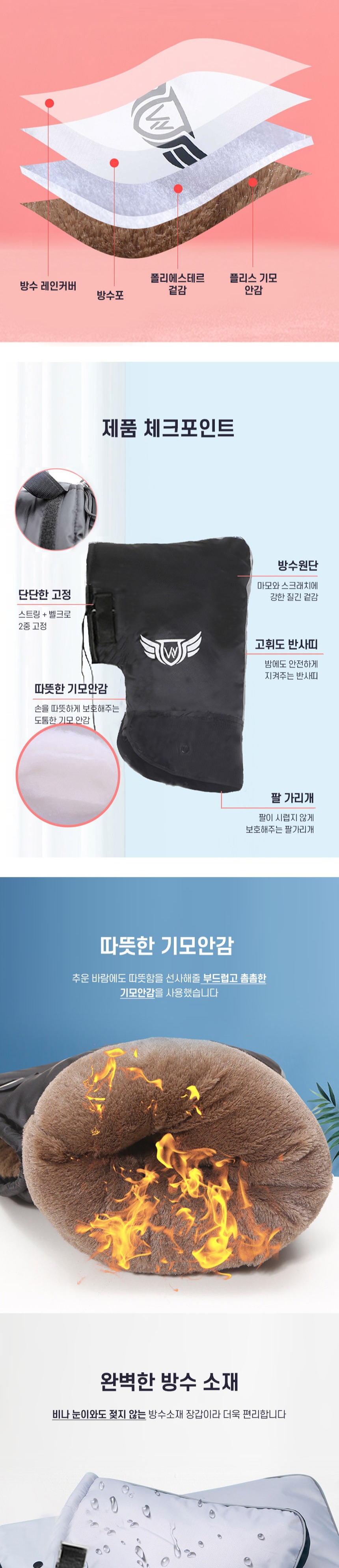 오토바이 방한 토시 투명레인커버 세트, 블랙+투명레인커버, ONE SIZE, 1세트 상세 이미지 2