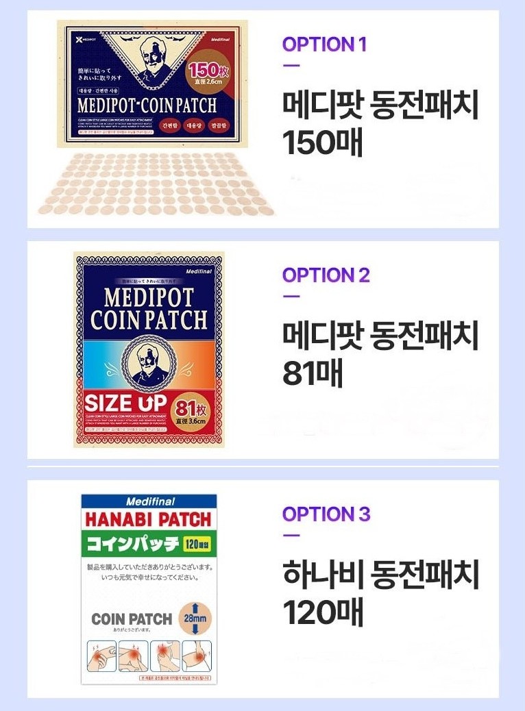 메디팟 동전파스, 120매, 1개 상세 이미지 2
