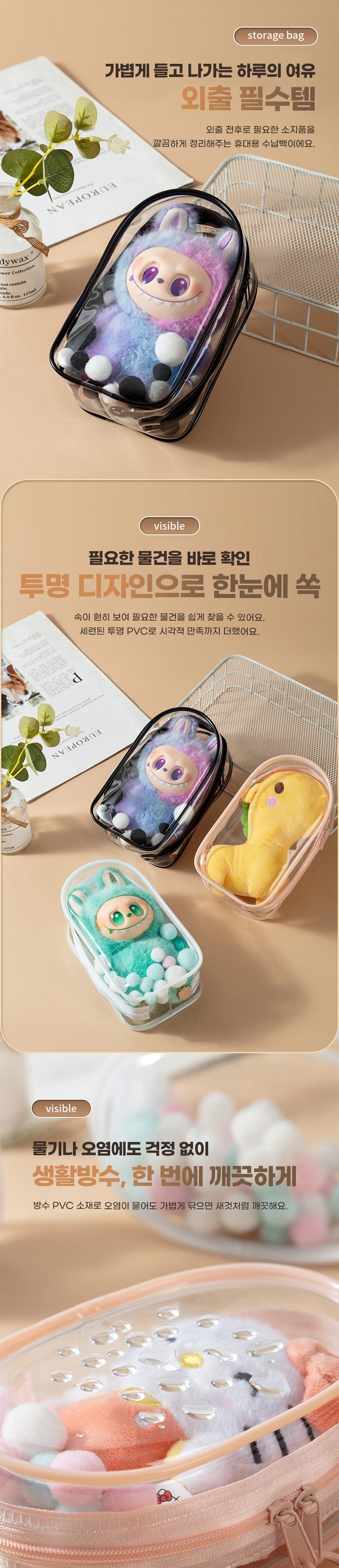 PVC 라부부 케이스, 스탠딩, 1개 상세 이미지 3