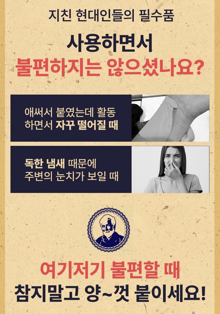 메디팟 동전파스, 120매, 1개 상세 이미지 6
