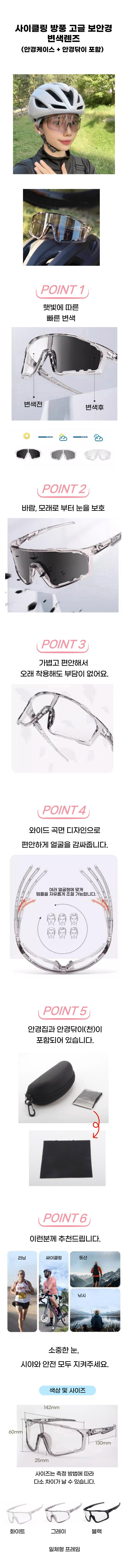 변색렌즈 스포츠 방풍 고글 보안경, 그레이, 1개 상세 이미지 1