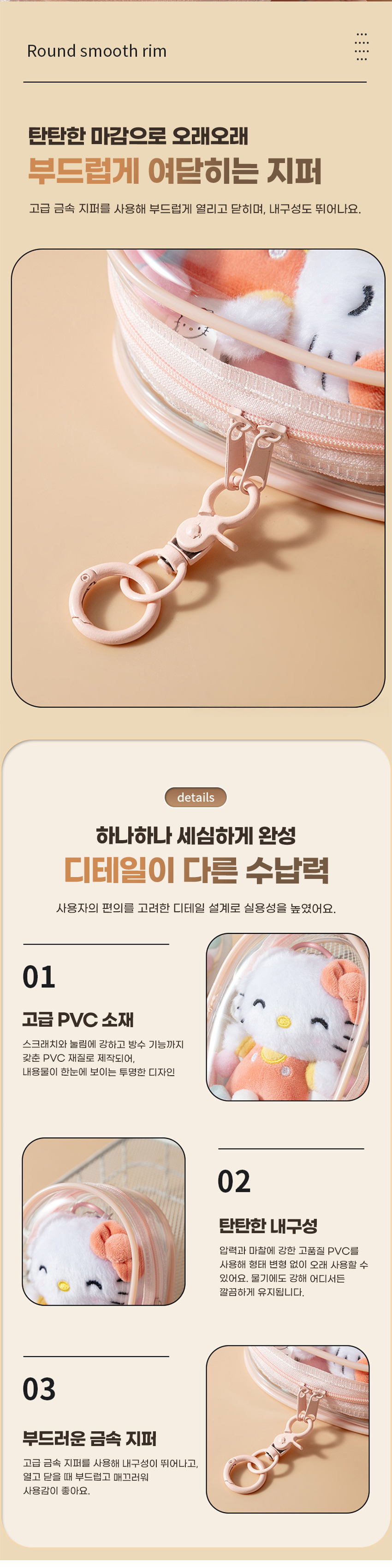 PVC 라부부 케이스, 스탠딩, 1개 상세 이미지 4