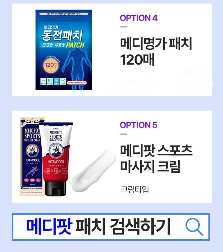 메디팟 동전파스, 120매, 1개 상세 이미지 3