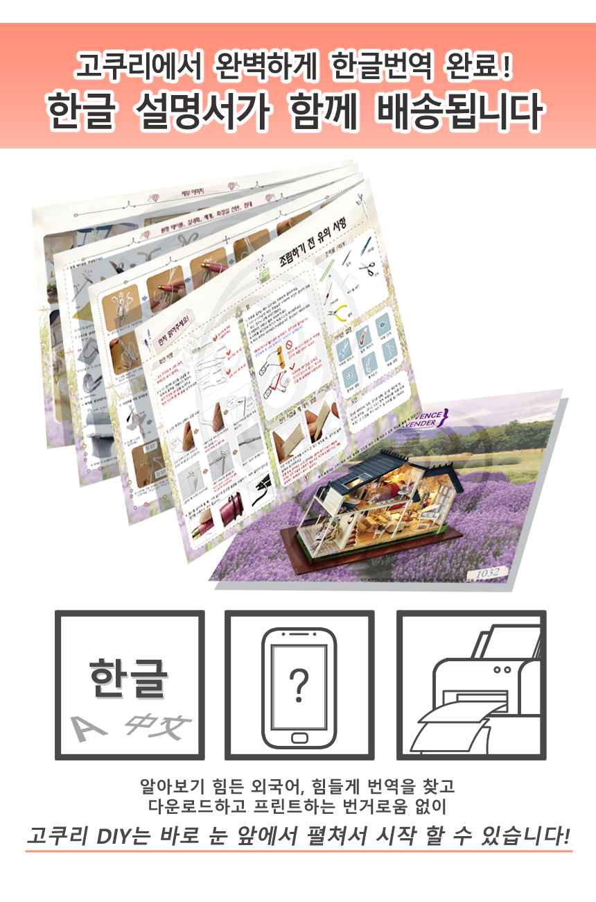 고쿠리 미니어처 DIY 하우스, 고려원, 1개 상세 이미지 2