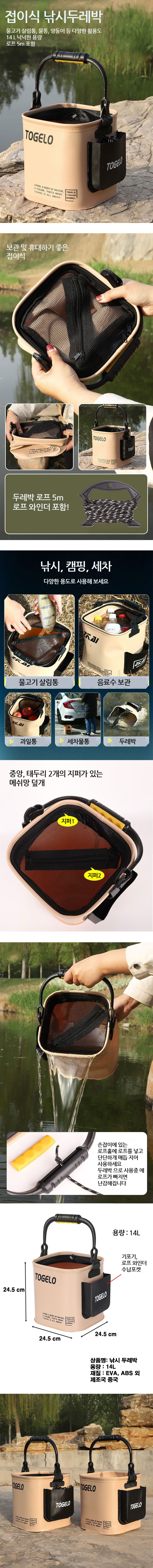 낚시 두레박, 멀티 두레박, 14L 상세 이미지 1