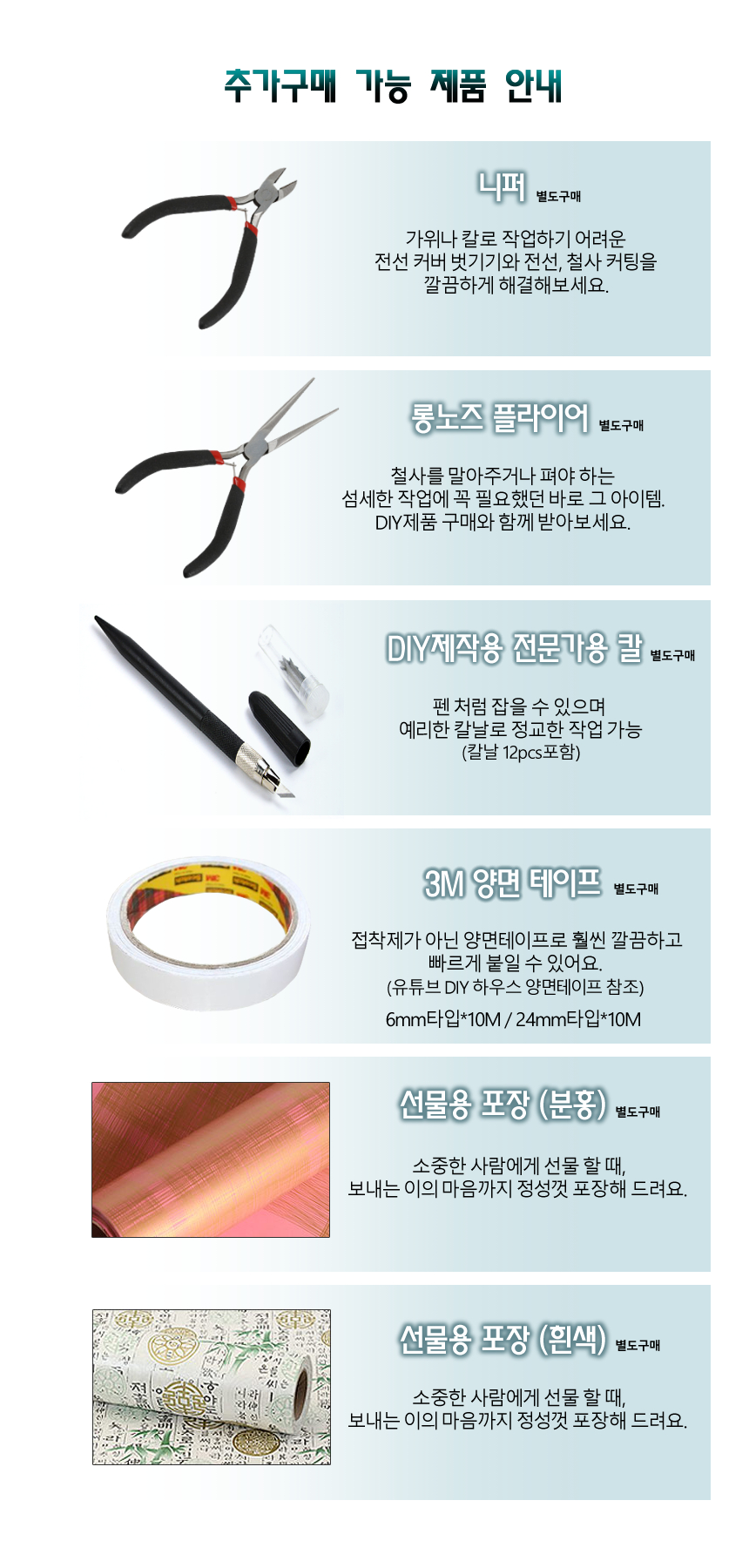 고쿠리 미니어처 DIY 하우스, 고려원, 1개 상세 이미지 6